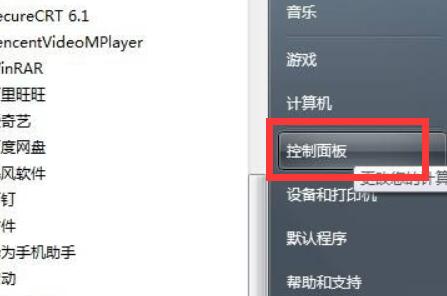 计算机管理打开win7方法