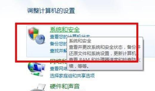 计算机管理打开win7方法