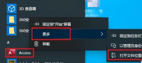 win10开始菜单怎么删除 win10开始菜单删除项目教程