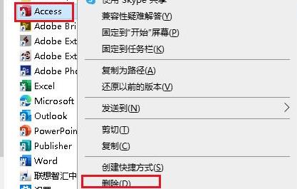 win10开始菜单删除项目教程
