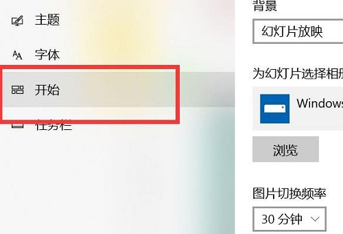 win10开始菜单不见了解决教程
