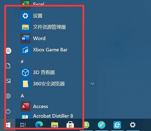 win10开始菜单不见了解决教程