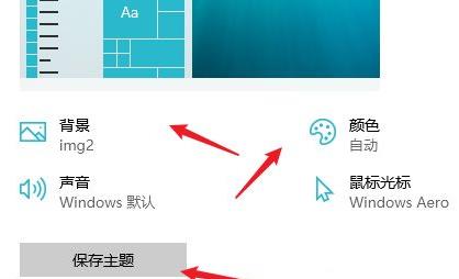 win10开始菜单切换风格方法