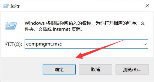 计算机管理打开win10方法