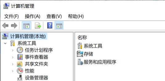 计算机管理打开win10方法