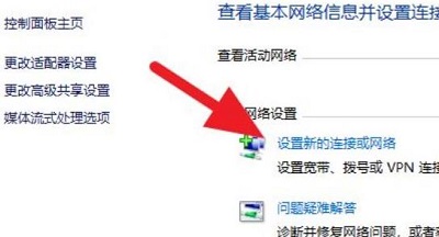 win10连接隐藏wifi方法