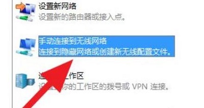 win10连接隐藏wifi方法