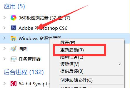 电脑任务栏图标不见了恢复方法