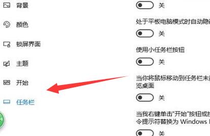 电脑任务栏图标不见了恢复方法