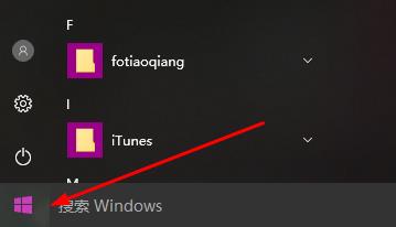 win10开始菜单怎么找到运行 win10开始菜单运行在哪里详细介绍