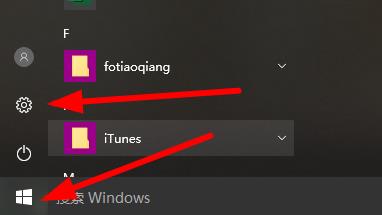 win10开始菜单最近使用的项目显示方法