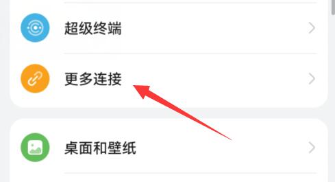 华为手机读取u盘内容方法