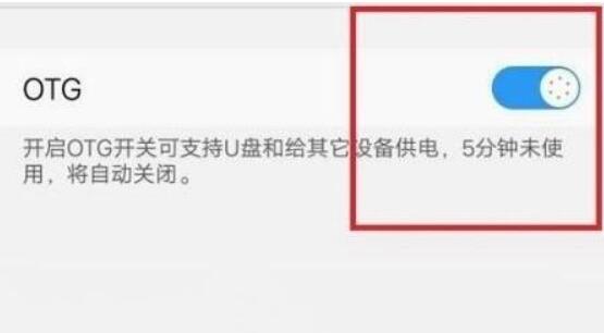 华为手机读取u盘内容方法
