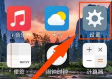 vivo手机读取u盘方法