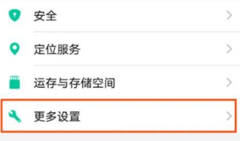 vivo手机读取u盘方法
