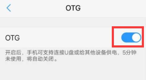 vivo手机读取u盘方法