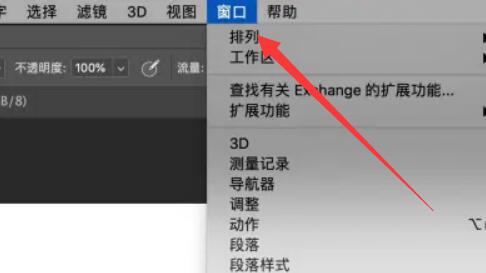 mac电脑ps笔刷安装方法