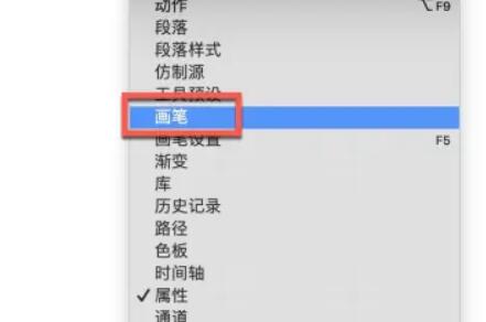 mac电脑ps笔刷安装方法