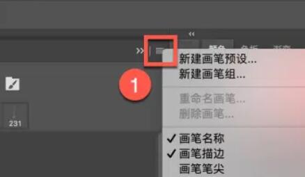mac电脑ps笔刷安装方法