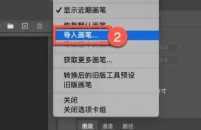 苹果电脑ps安装笔刷 mac电脑ps笔刷安装方法