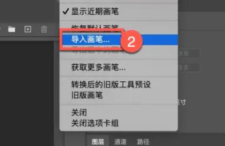 mac电脑ps笔刷安装方法