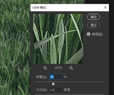 ps把照片变清晰方法