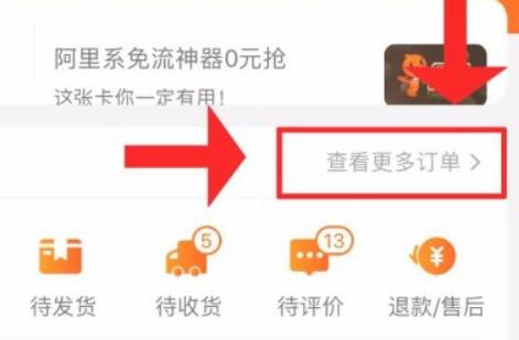 淘宝申请退货无忧方法