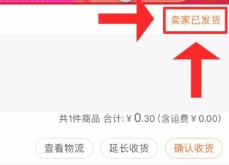 淘宝申请退货无忧方法