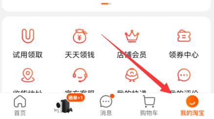 淘宝申请退货退款方法