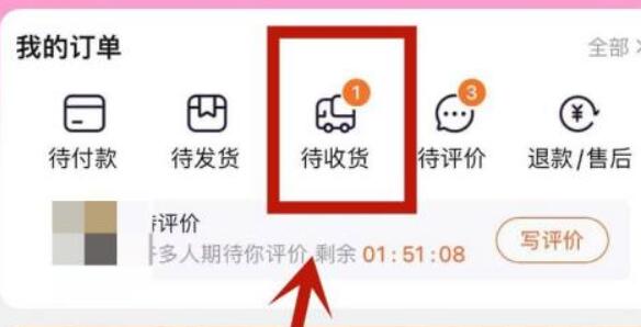 淘宝申请退货退款方法