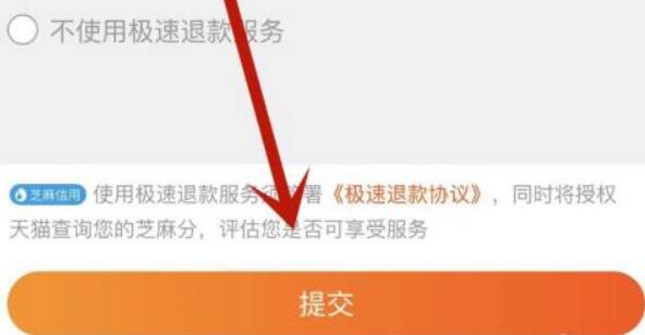 淘宝申请退货退款方法