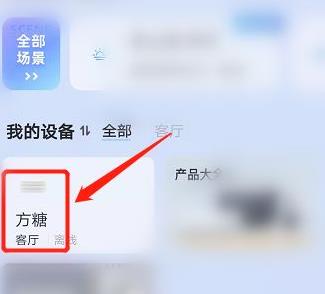 天猫精灵连接蓝牙方法 天猫精灵的蓝牙怎么连接