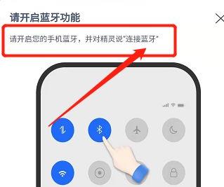 天猫精灵连接蓝牙方法
