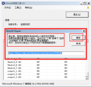 win10玩csgo每次都要安装dir解决教程