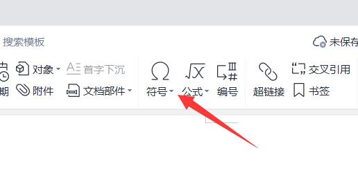 word求和∑打出方法