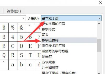 word打出求和符号 word求和∑打出方法