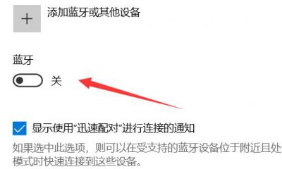 笔记本搜索不到蓝牙耳机 笔记本怎么搜索不到蓝牙耳机