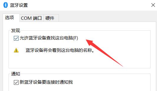 笔记本搜索不到蓝牙耳机