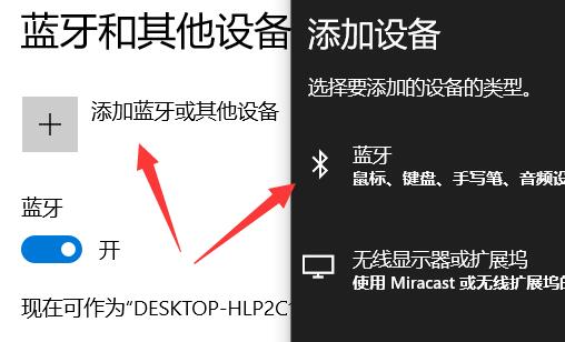 笔记本搜索不到蓝牙耳机