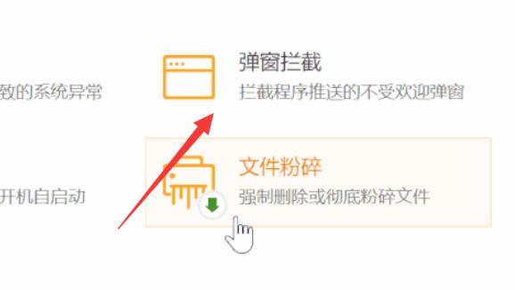 电脑老是弹出广告彻底解决方法