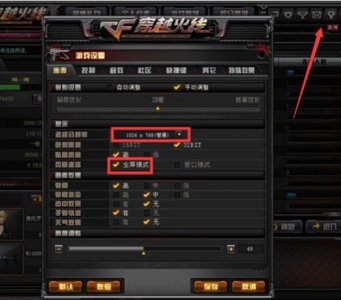 cf无法全屏win10 win10玩cf不能全屏解决教程