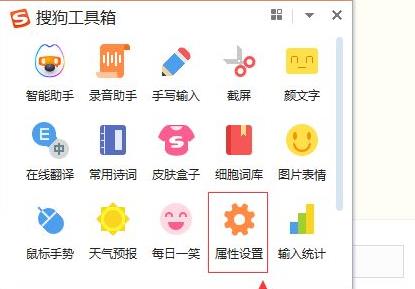 搜狗输入法繁体字怎么切换详细方法