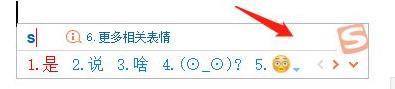 搜狗输入法翻页快捷键设置教程