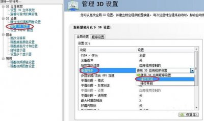 win10玩cffps不稳定 win10玩cf帧数不稳定解决教程