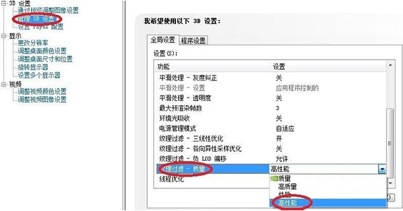 win10玩cf帧数不稳定解决教程