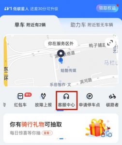 哈啰出行怎么取消自动续费 怎样关闭哈啰出行自动续费