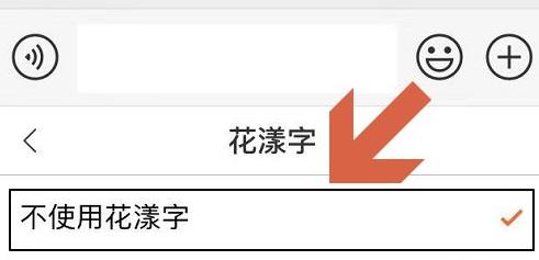 搜狗输入法花漾字方法设置