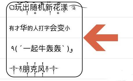 搜狗输入法花漾字方法设置