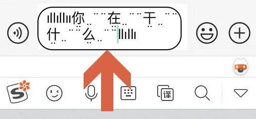 搜狗输入法花漾字方法设置