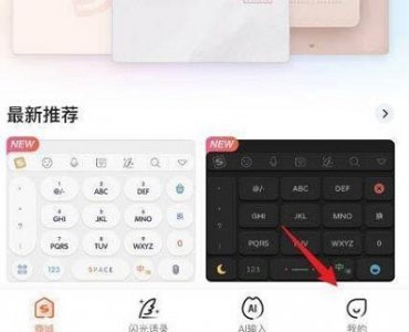 搜狗输入法设置滑行输入 搜狗输入法滑行功能怎么开详细介绍